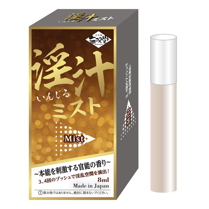 无双堂｜淫汁 喷雾式香氛 8ml