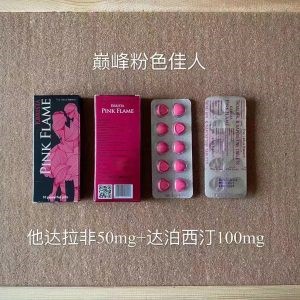 巅峰粉色 一盒 10入装【TS-2028】